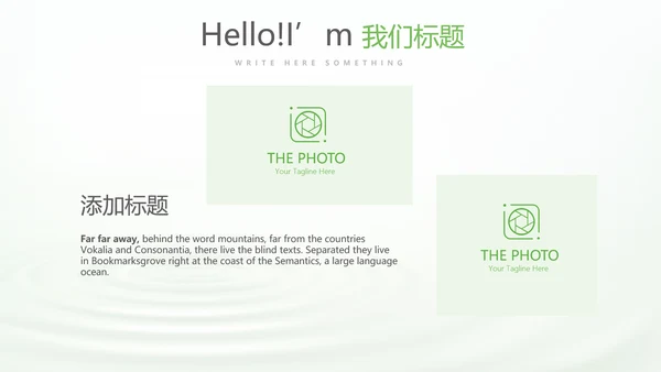 绿色清新化妆品介绍动态PPT