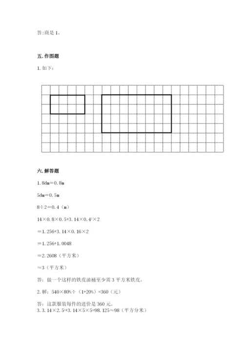 兴仁县六年级下册数学期末测试卷（综合卷）.docx