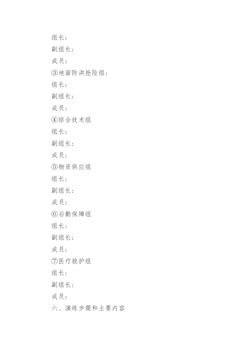 消防火灾逃生应急演练方案.docx
