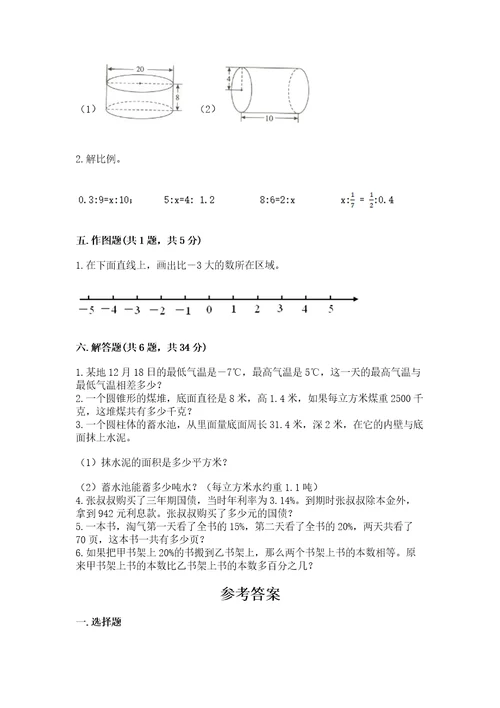 小学升初中数学试卷附参考答案夺分金卷