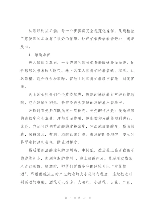 个人酒店实习工作总结范文.docx