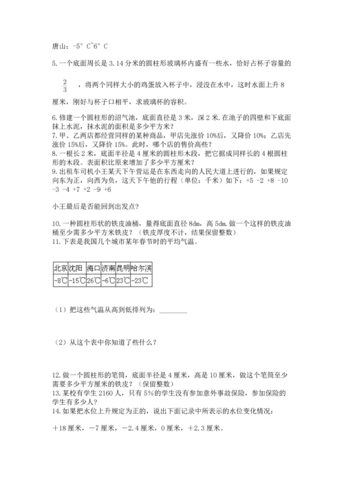 六年级小升初数学解决问题50道附答案【基础题】.docx