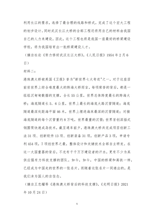 2021年全国卷Ⅱ语文高考试题及参考答案.docx