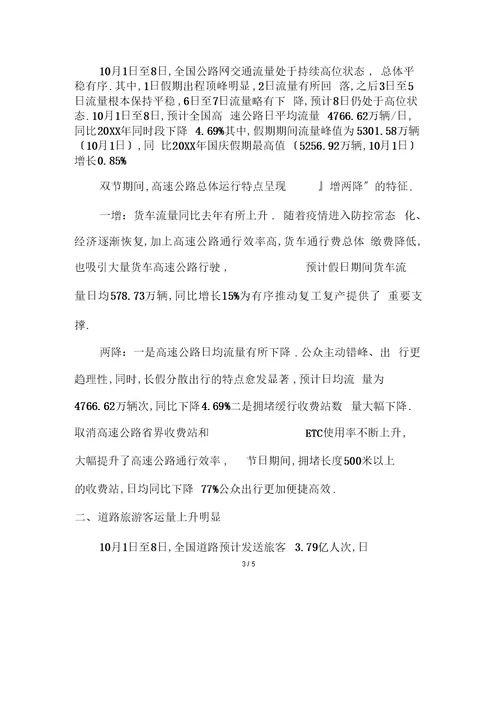 南京晓庄学院就业信息网