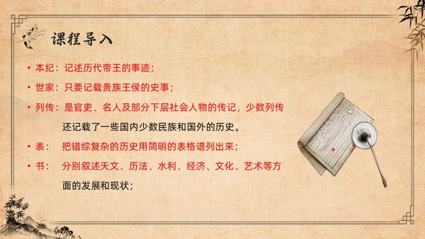 棕色复古高二语文必修四PPT课件廉颇蔺相如列传PPT模板宣高二语文必修课件
