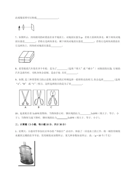 小卷练透四川德阳外国语学校物理八年级下册期末考试同步练习试题（含答案解析）.docx