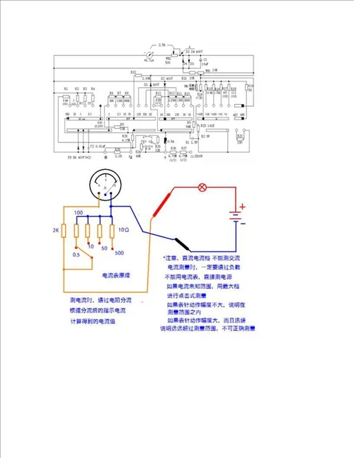MF47指针式万用表的使用方法图解