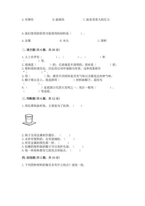 教科版科学二年级上册《期末测试卷》精品（名师推荐）.docx