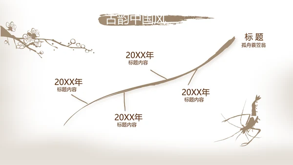 遇见最美教师感恩教师节动态PPT模板