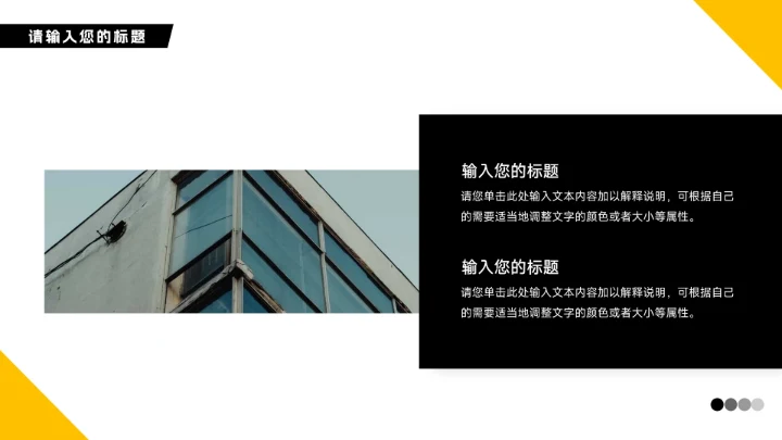 黄色高端沉稳大气公司竞聘述职报告PPT模板
