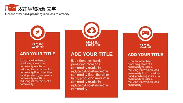 红色大学生职业规划PPT