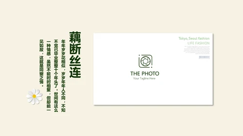 绿色校园风致青春毕业纪念册动态PPT模板