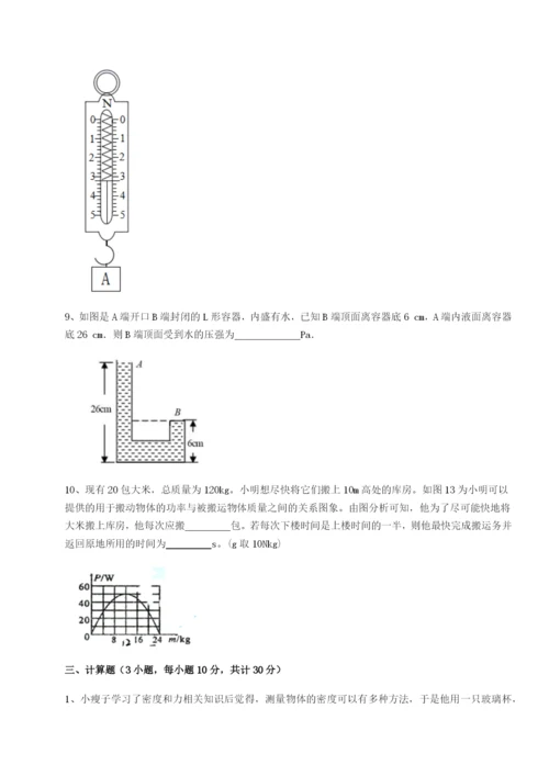 强化训练四川泸县四中物理八年级下册期末考试同步练习A卷（附答案详解）.docx