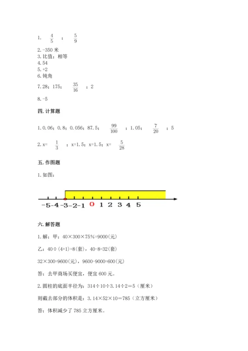 小学六年级下册数学期末卷带答案（典型题）.docx