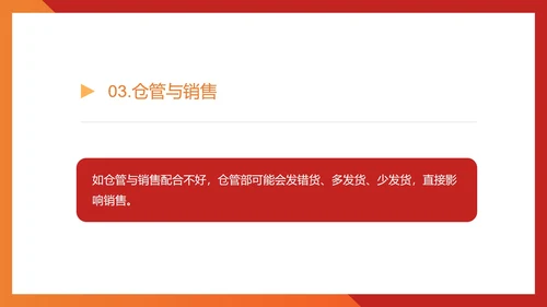 红色商务风仓管部员工知识培训PPT模板