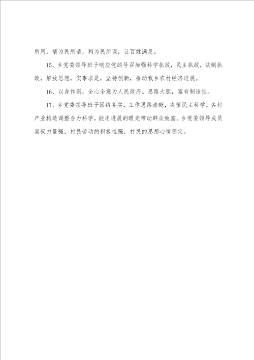 对领导的意见和建议