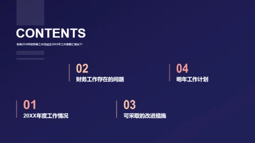 蓝色简约财务部年终工作总结PPT模板