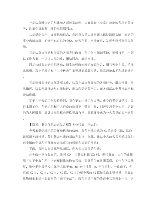 精编之年我的中国梦励志演讲稿范文.docx