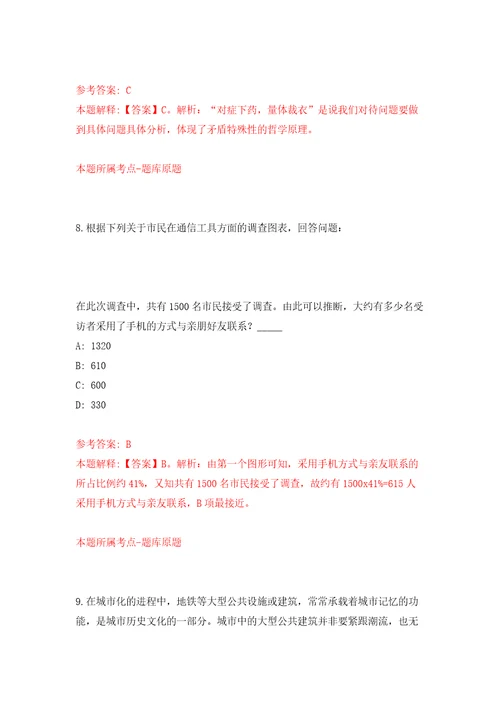 江西新余市生态环境局招考聘用事业单位工作人员39人模拟试卷附答案解析5