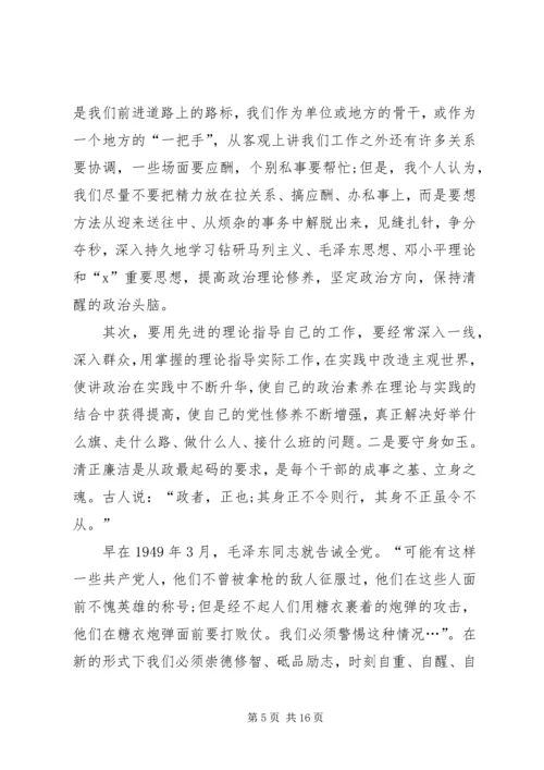 关于廉政表态发言.docx