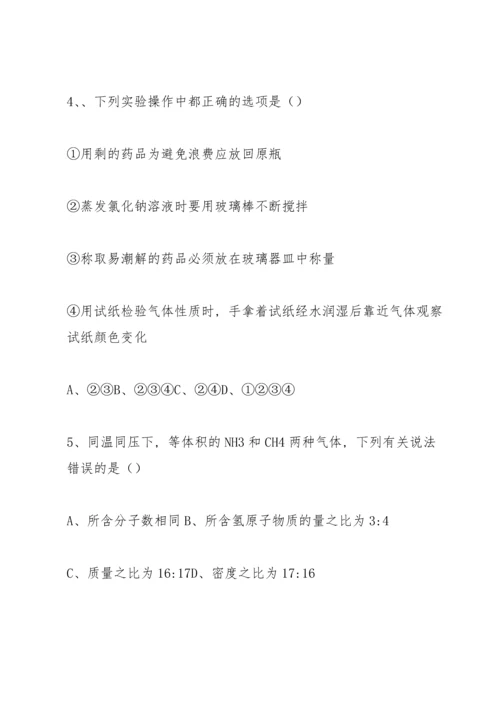 本溪一中高一下学期期末化学题.docx