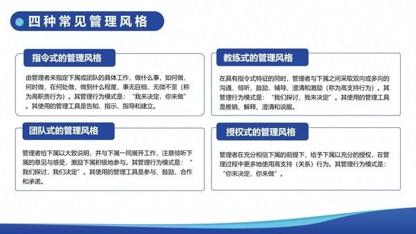 企业内训跨部门沟通与协作教学PPT课件