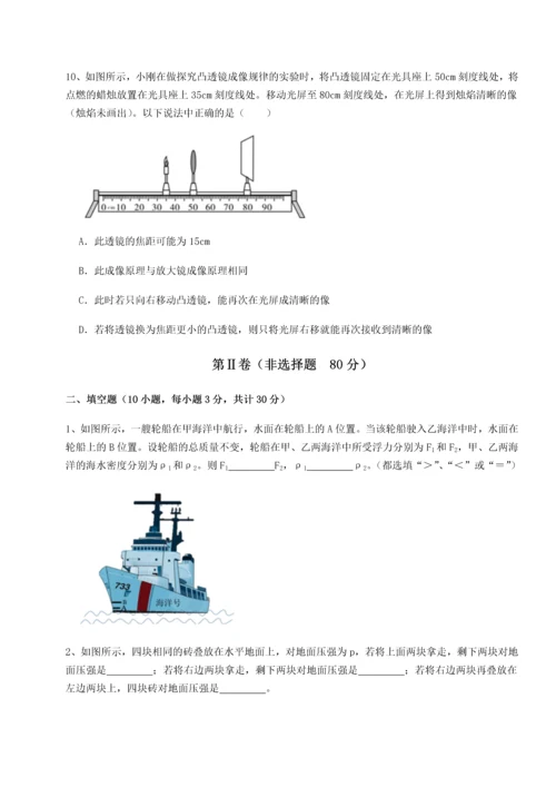 第二次月考滚动检测卷-黑龙江七台河勃利县物理八年级下册期末考试专项训练试题（含详细解析）.docx