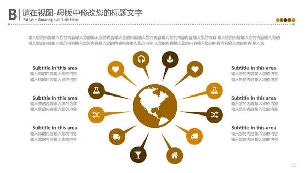中国味道传统美食文化餐饮通用PPT