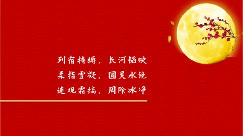 当国庆遇上中秋双节同庆通用PPT模板