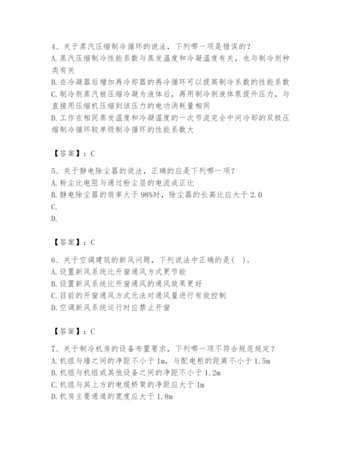 公用设备工程师之专业知识（暖通空调专业）题库含答案【精练】.docx