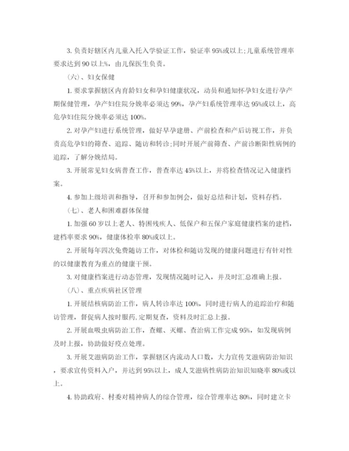 精编之社区卫生服务工作计划范文.docx