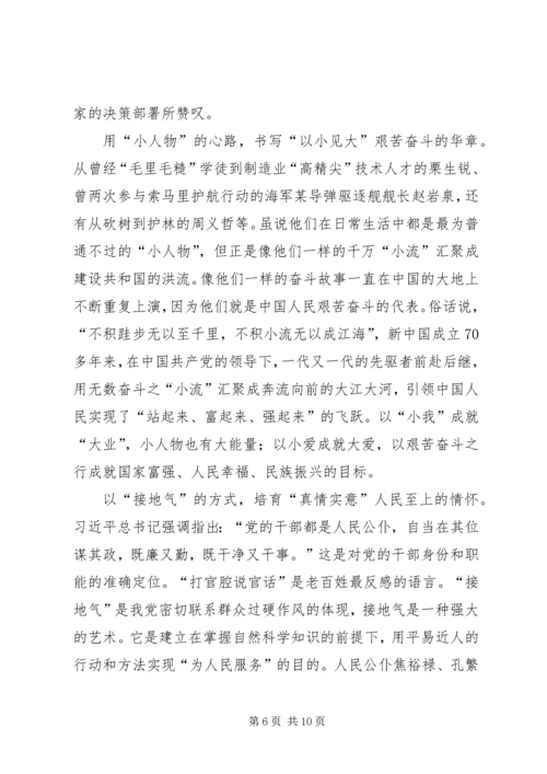 学习两会精神感想5篇 (3).docx