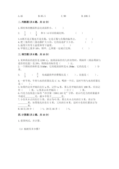 赣榆县六年级下册数学期末测试卷精选答案.docx