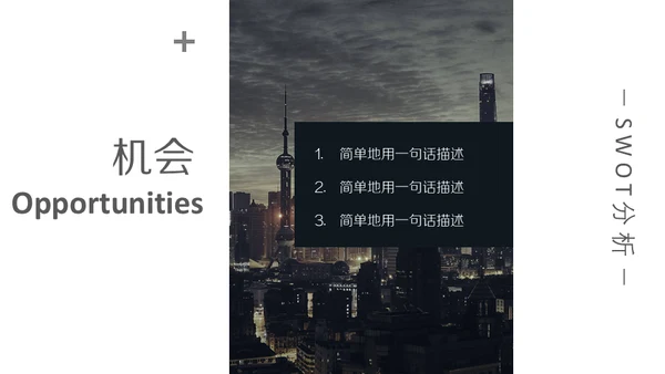 极简现代风商业计划书通用PPT模板