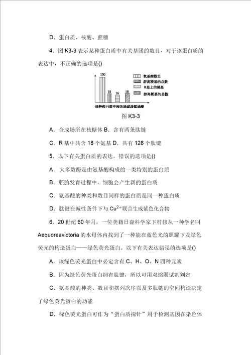 高考生物第一轮复习测评试题23