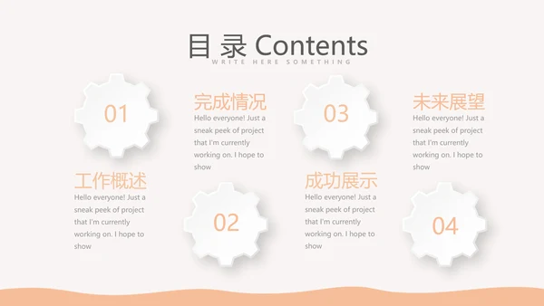 美容丰胸整形动态PPT