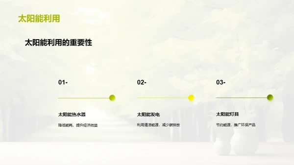 简约风地产家居教育活动PPT模板