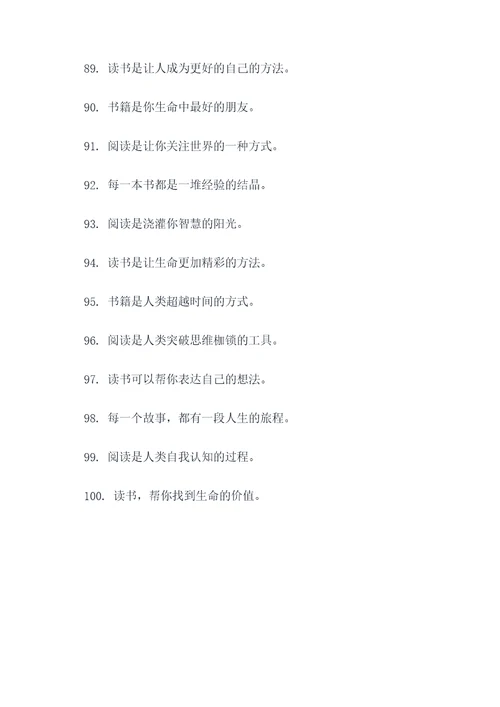 关于阅读环境的标语