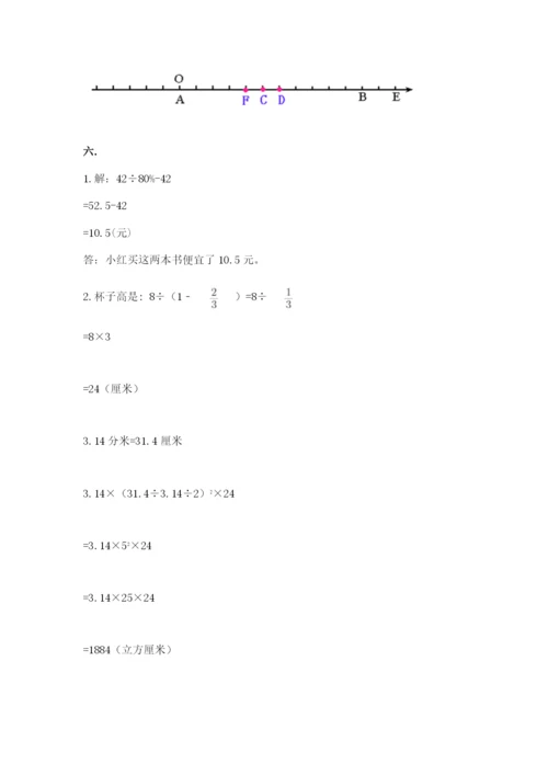 浙教版数学小升初模拟试卷及答案【夺冠】.docx