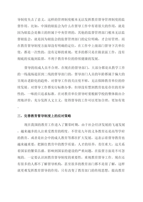 教育理论论文范文精选.docx