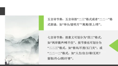 七年级语文上册第三单元课外古诗词诵读 峨眉山月歌 课件(共26张PPT)