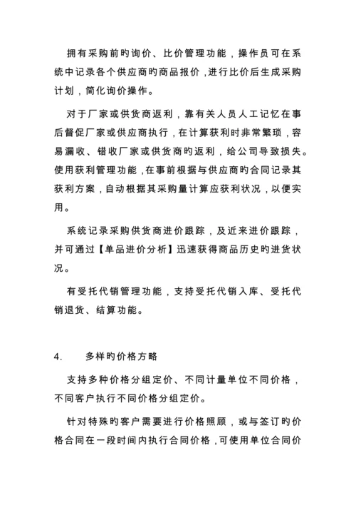 计算机管理系统介绍.docx