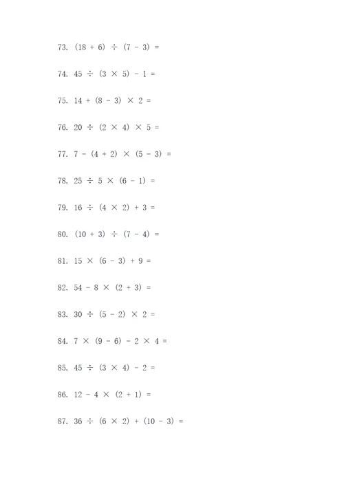 数学卷子中考题计算题