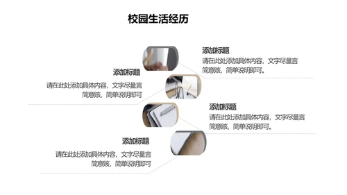 研究生复试面试介绍通用PPT