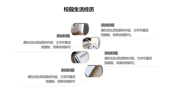 研究生复试面试介绍通用PPT