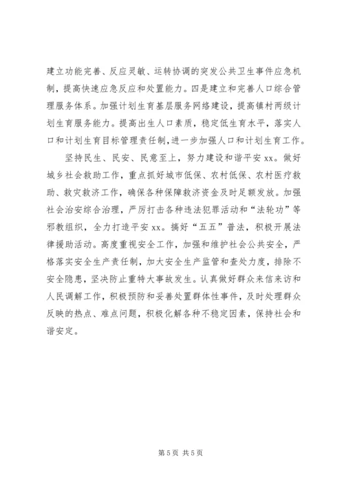 在全区改进作风狠抓落实推进经济社会又好又快发展专题会议讲话 (3).docx