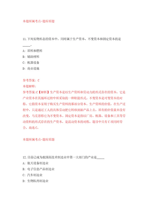 江西九江市自然资源局直属事业单位招考聘用自我检测模拟卷含答案解析1