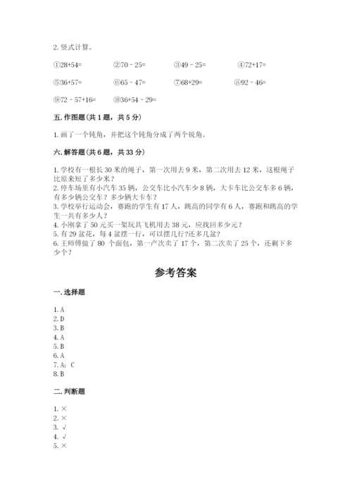 2022人教版二年级上册数学期中测试卷含答案【模拟题】.docx