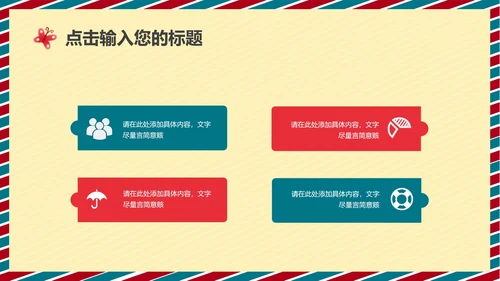 黄色感恩节活动策划PPT模板