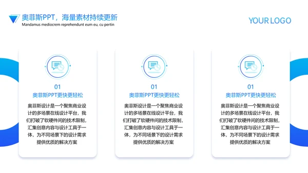 简约商务风工作计划蓝色渐变商务风PPT